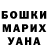 ГАШ hashish Tolik Kyiv