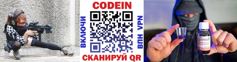 Codein Purple Drank  МЕГА ССЫЛКА  Красавино  купить  