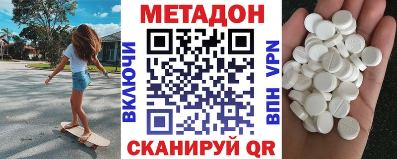 где купить наркотик  Красавино  МЕТАДОН VHQ 