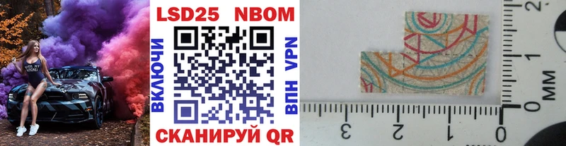 Марки 25I-NBOMe 1,8мг  Красавино 